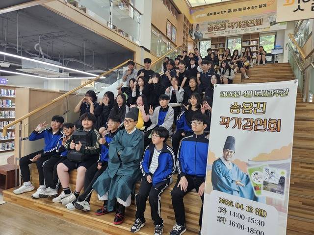 ▲ 지난 13일 단양교육도서관에서 송용진 작가강연회가 열렸다. /충북도교육청 제공