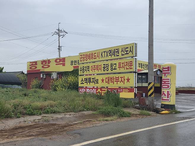 망운면 내 한 부동산 중개업소에는 '군공항 배후도시', 'KTX 역세권', '소액 투자', '대박부자' 같은 문구가 내걸려 있었다. /임지섭 기자 ljs@namdonews.com