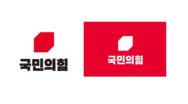 국민의힘 로고.