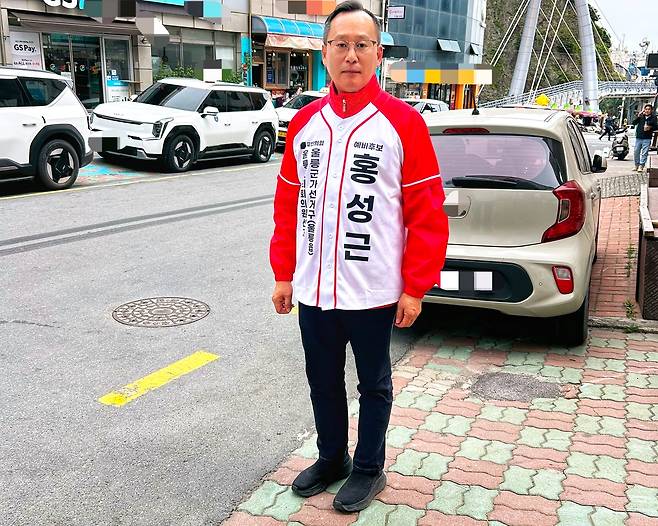 국민의힘 홍성근 울릉군의원 예비후보. /후보 선거사무소 제공
