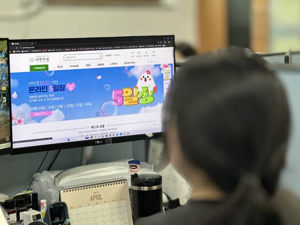 영주장날 고객이 장날 홈페이지를 검색하고 있다. 영주시 제공