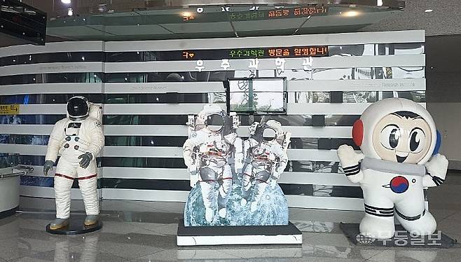 우주과학관 입구에 우주인 모형들이 방문객들을 환영하고 있다..<무등일보>