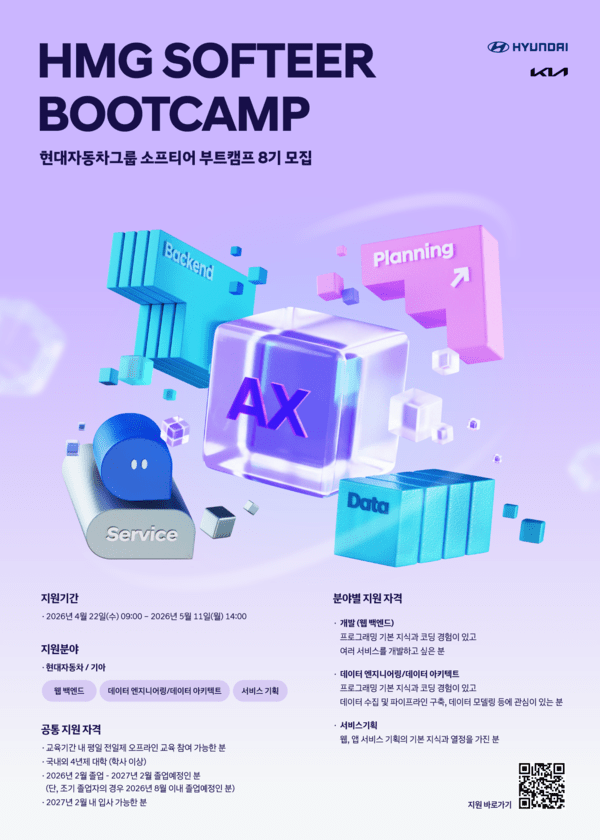 포스터 [출처=현대차·기아]