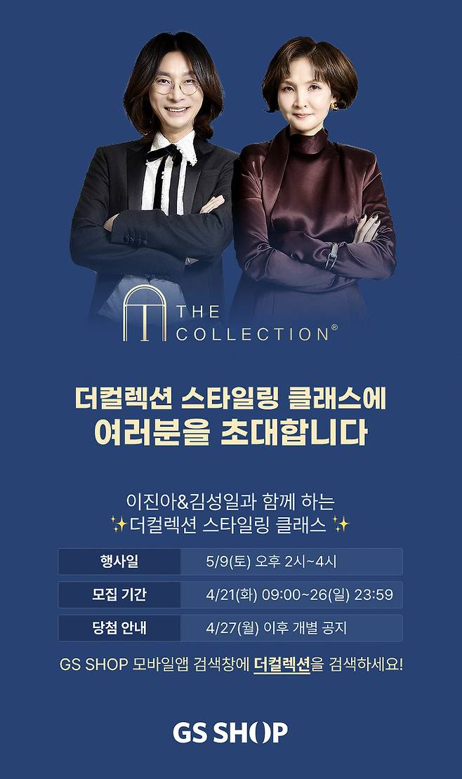 사진: GS리테일 제공