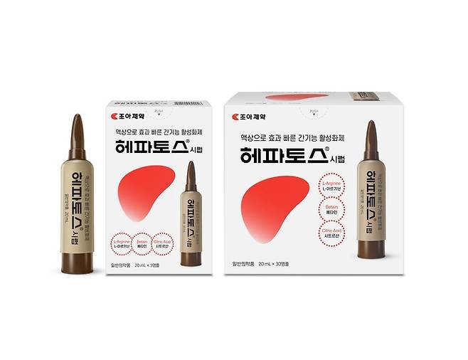 헤파토스시럽/ 사진: 조아제약 제공