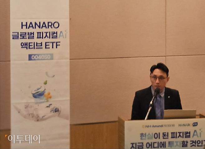 권용민 NH-아문디(Amundi)자산운용 ETF상품리서치팀장이 22일 서울 여의도 FKI타워에서 열린 '피지컬AI 투자전략 간담회'에서 설명 중이다.(박정호 기자 godot@)