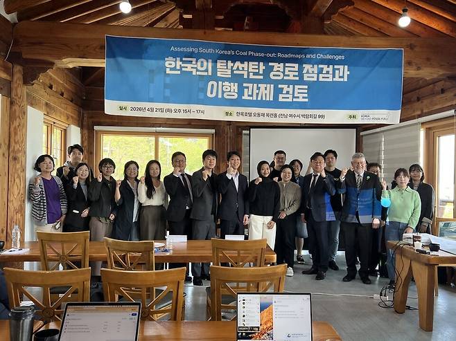 여수 기후주간에&nbsp;국내외 전문가들이 모여 한국의 탈석탄 경로와 정책 과제를 점검했다. (사진 이지연 기자)/뉴스펭귄