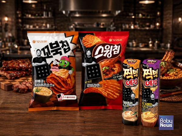 오리온 바베큐 한정판 4종 제품 이미지.&nbsp;ⓒ오리온