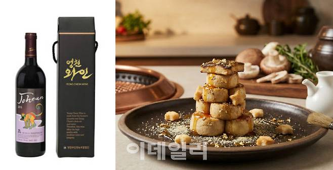 조흔와이너리 ‘영천 와인’과 금복의 경주 건천 특산 버섯으로 만든 치즈 요리 ‘치품송’ (사진=조흔와이너리·금복)