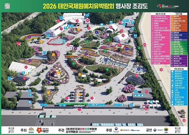 '2026 태안국제원예치유박람회' 행사장 조감도.(조직위 제공. 재판매 및 DB금지)/뉴스1