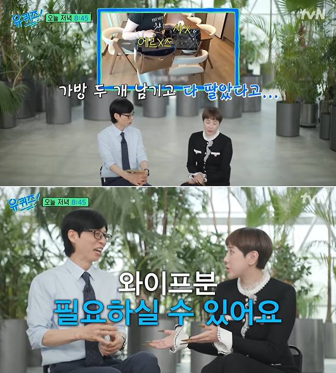 tvN '유 퀴즈 온 더 블럭'