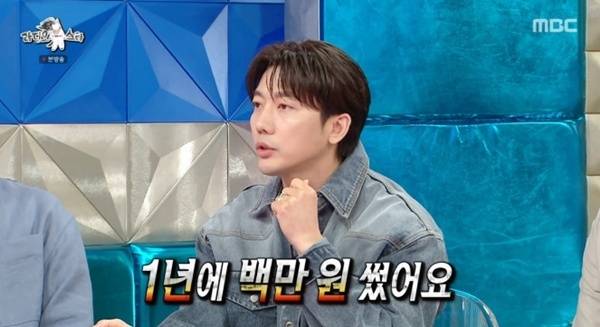 MBC '라디오스타' 캡처