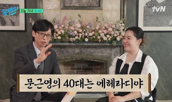 사진. | 유퀴즈 유튜브