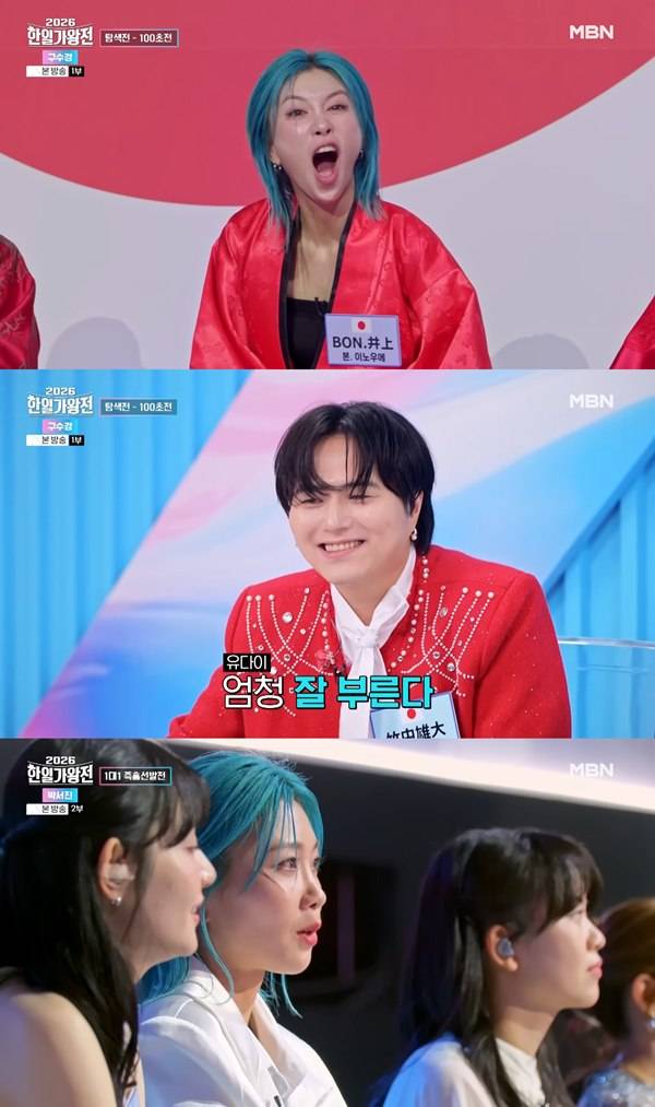 ⓒMBN '2026 한일가왕전' 방송 캡처