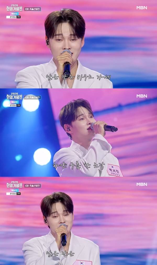 ⓒMBN '2026 한일가왕전' 방송 캡처