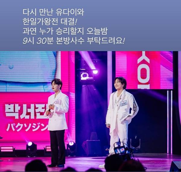 ⓒ박서진 SNS 캡처