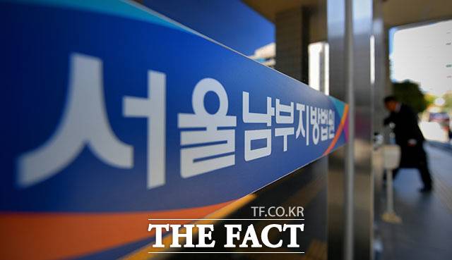 황중연 서울남부지법 영장전담 부장판사는 이날 뇌물공여 및 자본시장법 위반 등 혐의를 받는 사업가 A 씨에 대한 구속 전 피의자 심문(영장실질심사)을 진행한 후 "증거 인멸 우려가 있다"며 구속영장을 발부했다. /이덕인 기자