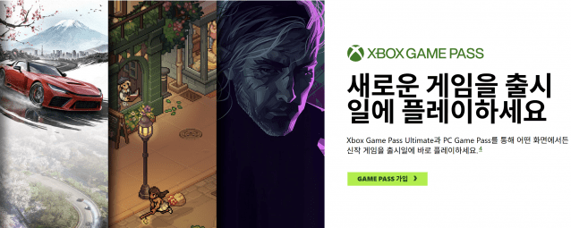엑스박스 게임패스 이미지