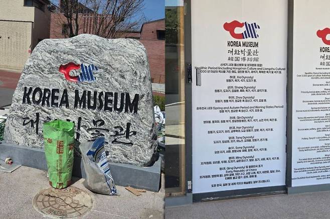 당근에 올라온 대한박물관 측 안내문을 보면, 신석기 시대를 시작으로 춘추전국시대, 진, 한, 당, 송, 명, 청 등 중국 역사 흐름에 따라 유물을 소개하는 내용이 담긴 것으로 알려졌다. 온라인 플랫폼 '당근'