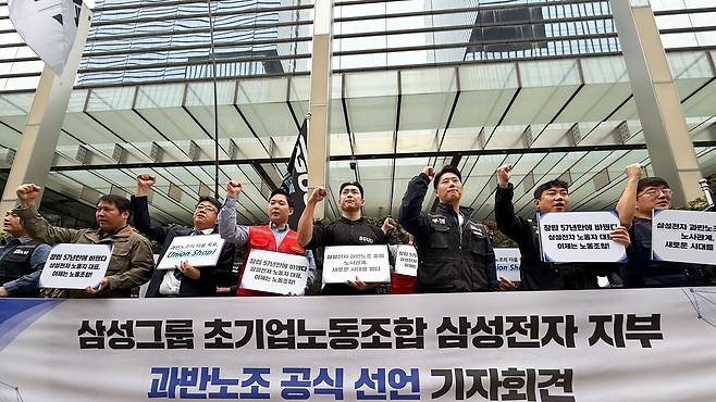 삼성그룹 초기업노동조합 삼성전자 지부 조합원들이 17일 서울 삼성전자 서초사옥 앞에서 과반노조 공식 선언 기자회견을 하고 있다./고운호 기자