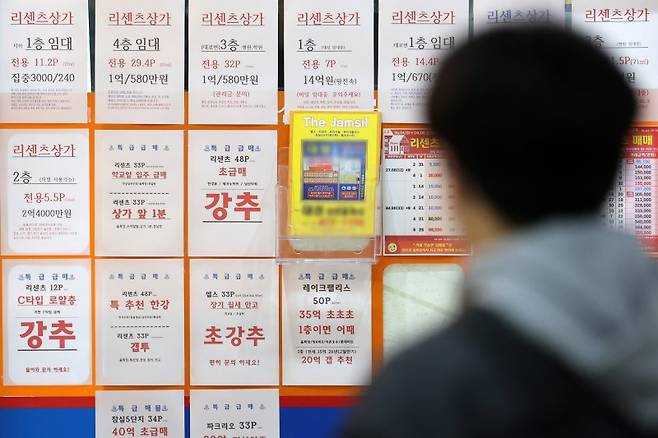지난 9일 서울 송파구 한 공인중개사무소에 매물 안내문이 붙어 있다. 뉴시스