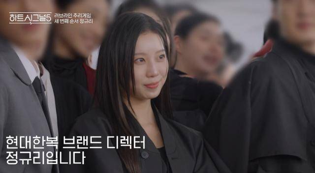 ‘하트시그널5’ 정규리가 직업과 나이를 공개하면서 시청자들을 깜짝 놀라게 했다. 채널A 영상 캡처