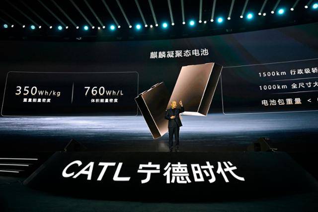 가오환 CATL 최고기술책임자가 21일 베이징에서 열린 '슈퍼 테크데이' 행사에서 기린 배터리를 소개하고 있다. 베이징=AFP 연합뉴스