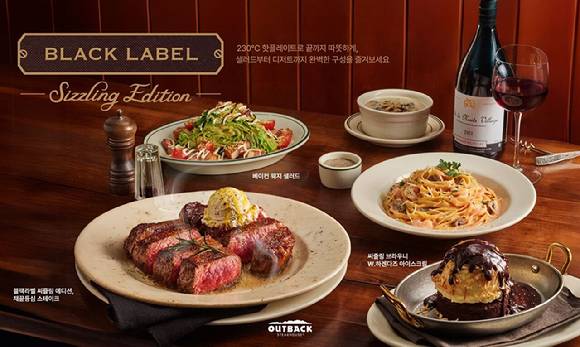 아웃백 스테이크 하우스 블랙라벨 씨즐링 에디션. [사진=다이닝브랜즈그룹]