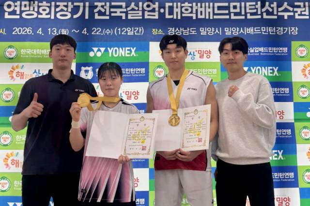 ▲ 한정욱-최효빈 조가 20일 경남 밀양시배드민턴경기장에서 막을 내린 2026 연맹회장기 전국실업대학배드민턴선수권대회 대학부 혼합 복식에서 우승을 차지한 뒤 기뻐하고 있다.  한림대 배드민턴부 제공