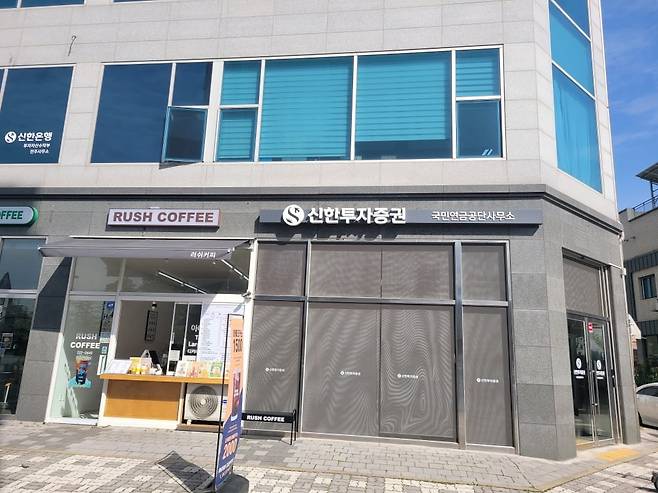 신한투자증권이 최근 개소한 국민연금공단사무소. 신한투자증권 제공