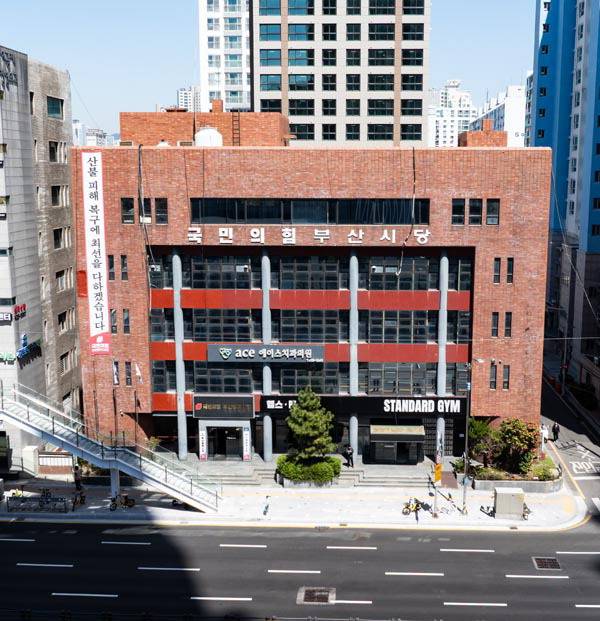 국민의힘 부산시당 전경. 국제신문DB