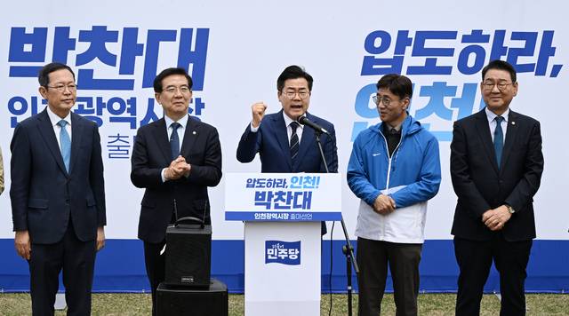 더불어민주당 박찬대 국회의원(연수갑)이 22일 오전 인천시청 앞 애뜰광장에서 6·3 전국동시지방선거의 인천시장 선거 출마를 선언하고 있다. 조병석기자