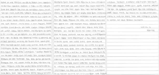 정유라 친필 편지/사진=정유라 페이스북 캡쳐