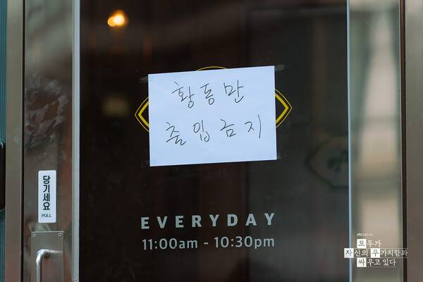 ▲JTBC '모두가 자신의 무가치함과 싸우고 있다' 스틸컷. 사진출처=JTBC 홈페이지.