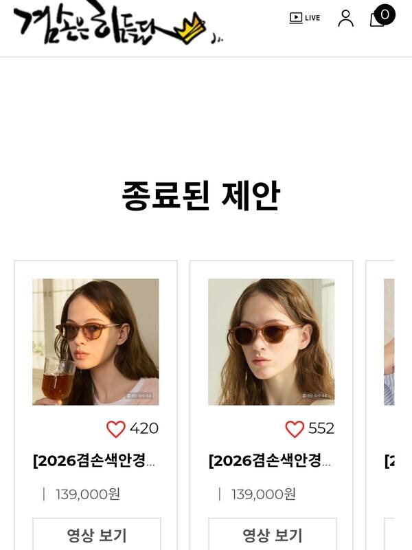 ▲ '겸손은힘들다몰' 웹사이트 갈무리.