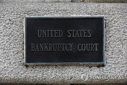 뉴욕 남부연방파산법원. [로이터 연합뉴스]