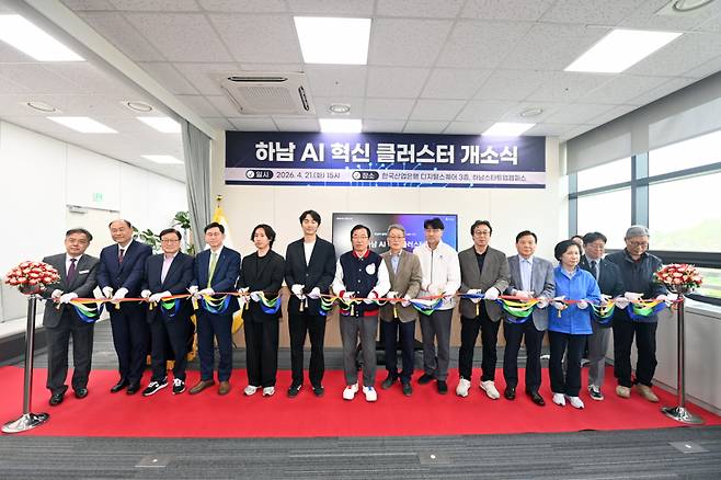 하남 AI 혁신 클러스터 개소식. /사진제공=하남시