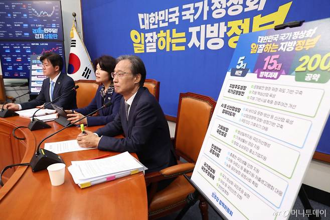 한정애 더불어민주당 정책위의장이 22일 오전 서울 여의도 국회에서 열린 '대한민국 국가 정상화, 일 잘하는 지방정부'-제9회 전국동시지방선거 민주당 공약 발표에서 발언을 하고 있다. /사진=뉴시스