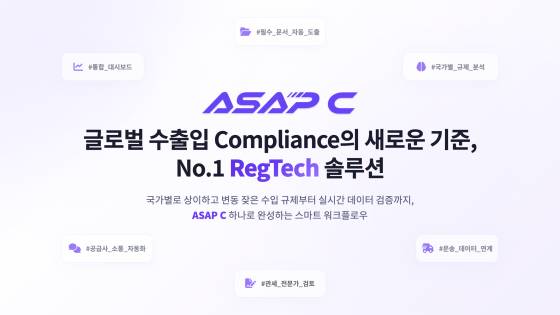 사진제공=에이셉익스프레스