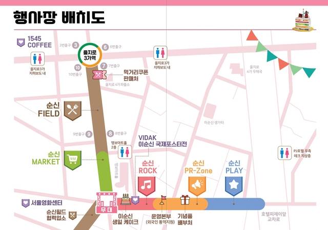 ‘2026 이순신 축제’ 배치도. 중구청 제공