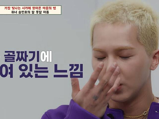 송민호 / 채널A '오은영의 금쪽 상담소'