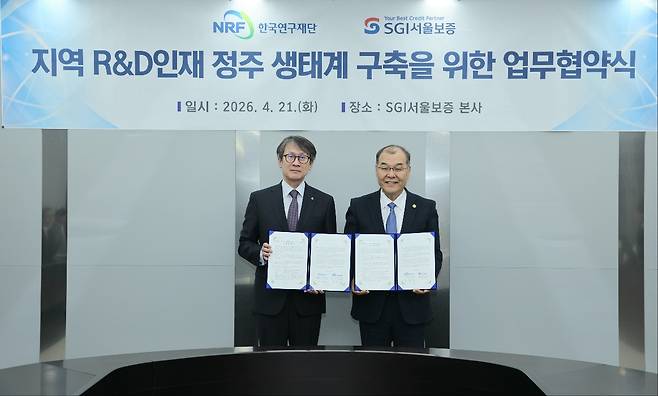 이명순(왼쪽) SGI서울보증 대표이사와 홍원화 한국연구재단 이사장이 업무협약서를 들어보이고 있다.[한국연구재단 제공]