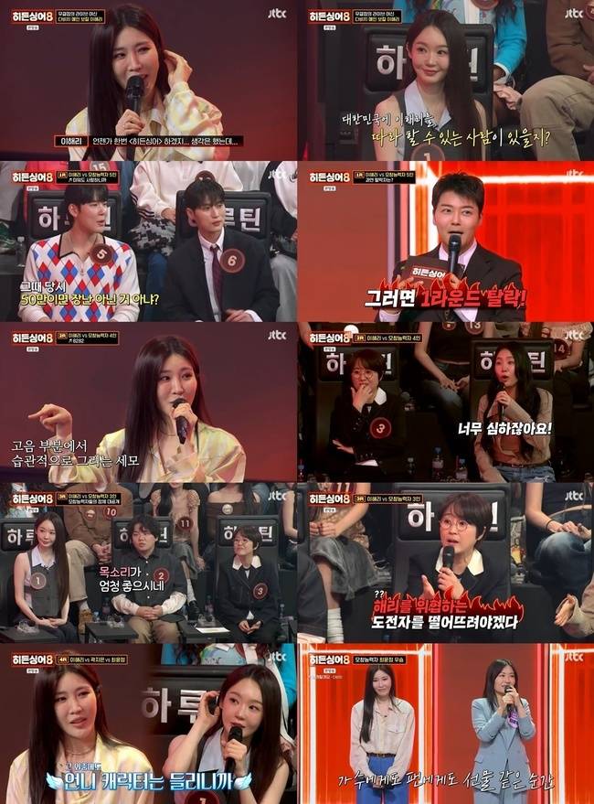 JTBC ‘히든싱어8’ 캡처