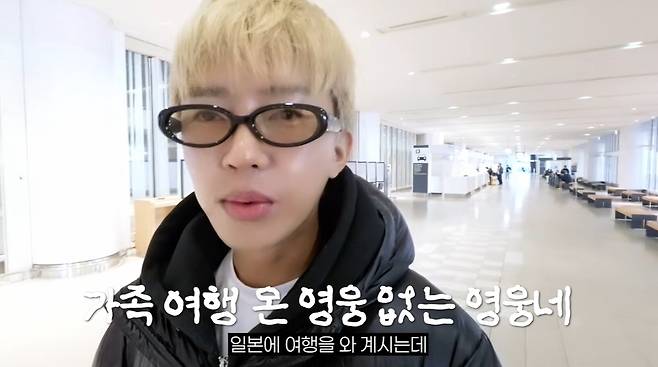 임영웅 채널 캡처