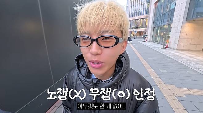 임영웅 채널 캡처