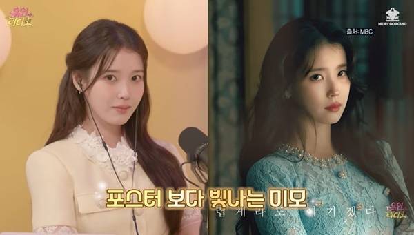 ‘유인라디오’ 캡처