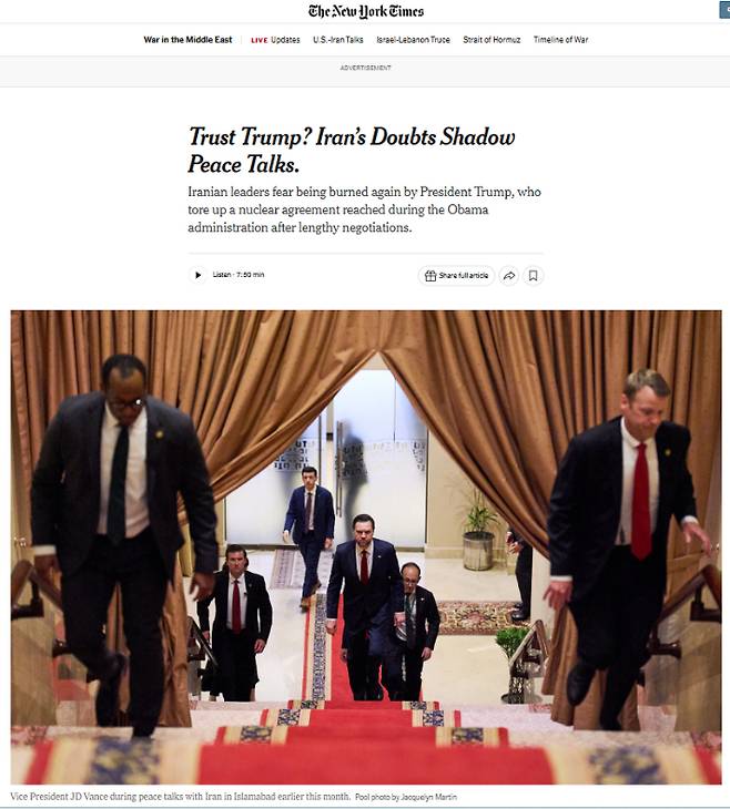 NYT 홈페이지 캡처