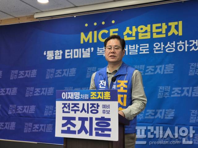 ▲조지훈 전북 전주시장 예비후보 ⓒ프레시안(김하늘)