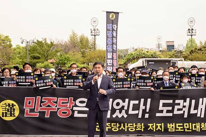 ‘더불어민주당 사당화 저지 전북도민대책회의’가 22일 오전 전북도의회 앞에서 총궐기대회를 열고 민주당 중앙당의 결단과 정청래 대표의 사과를 촉구하고 있다. 전주=김동욱 기자