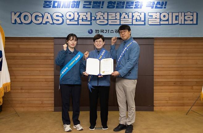 한국가스공사 '안전·청렴 실천 결의대회' 모습 ⓒ한국가스공사 제공